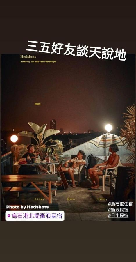 Wushih Surf Hostel Toucheng Eksteriør bilde